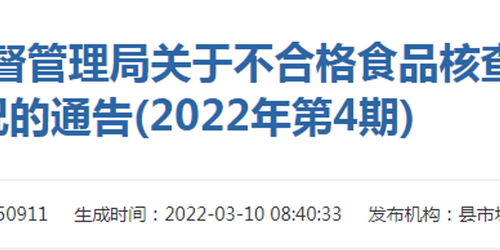 食品抽檢不合格，浙江遂昌縣萬佳商貿(mào)西街店被罰萬元